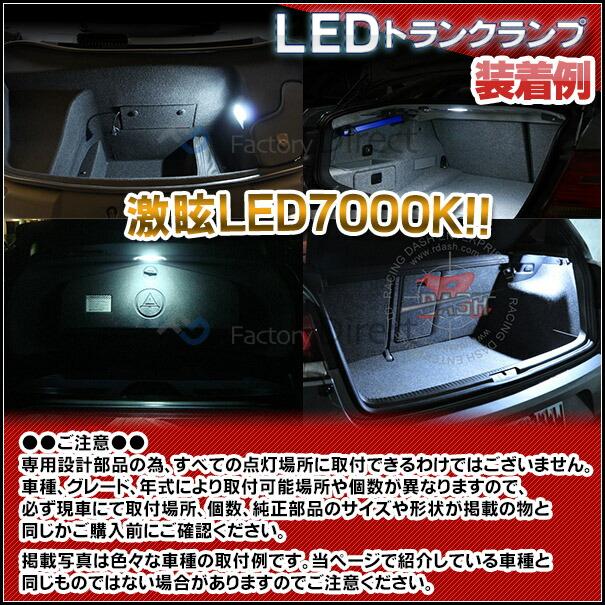 ll-po-tlb05 LEDトランクランプ 991 Turbo / GT2 RS (991T型 2014-2020 H26-R02) ※純正ハロゲンランプのみ※ LEDインテリアランプ 室内灯 ( ルームランプ led｜itempost｜05