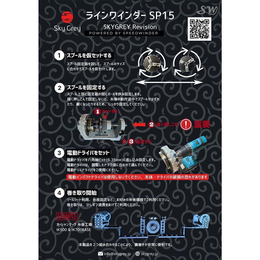 スカイグレイ ラインワインダーSP15 : shopooo by GMO - 通販 - Yahoo