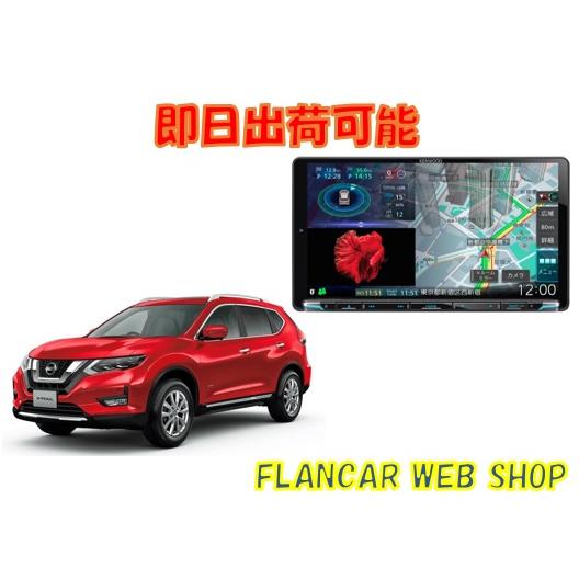 在庫有】T32エクストレイル9インチナビ ケンウッド MDV-M911HDL