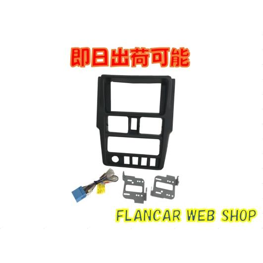 在庫有】FK-DR1607D NT100（DR16T) クリッパートラック前期型用2DIN