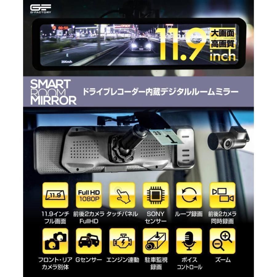 【3年保証】H2-ZV-GPS-DF★フランカー/11.9ミラードラレコ駐車監視 在庫有】H2-ZV-GPS-DF/3年保証付☆フランカー/11.9インチミラー