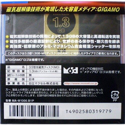 maxell  3.5インチ MOディスク GIGAMO 1.3GB 1枚 アンフォーマット MA-M1300 B1P**の画像