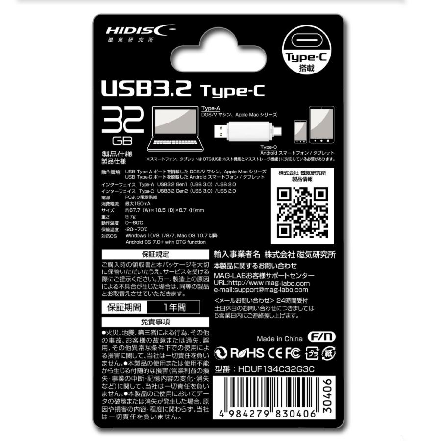 HIDISC USB3.2 Gen2 Type-C メモリ Type-Aコネクタ搭載 HDUF134C32G3C｜itempost｜08