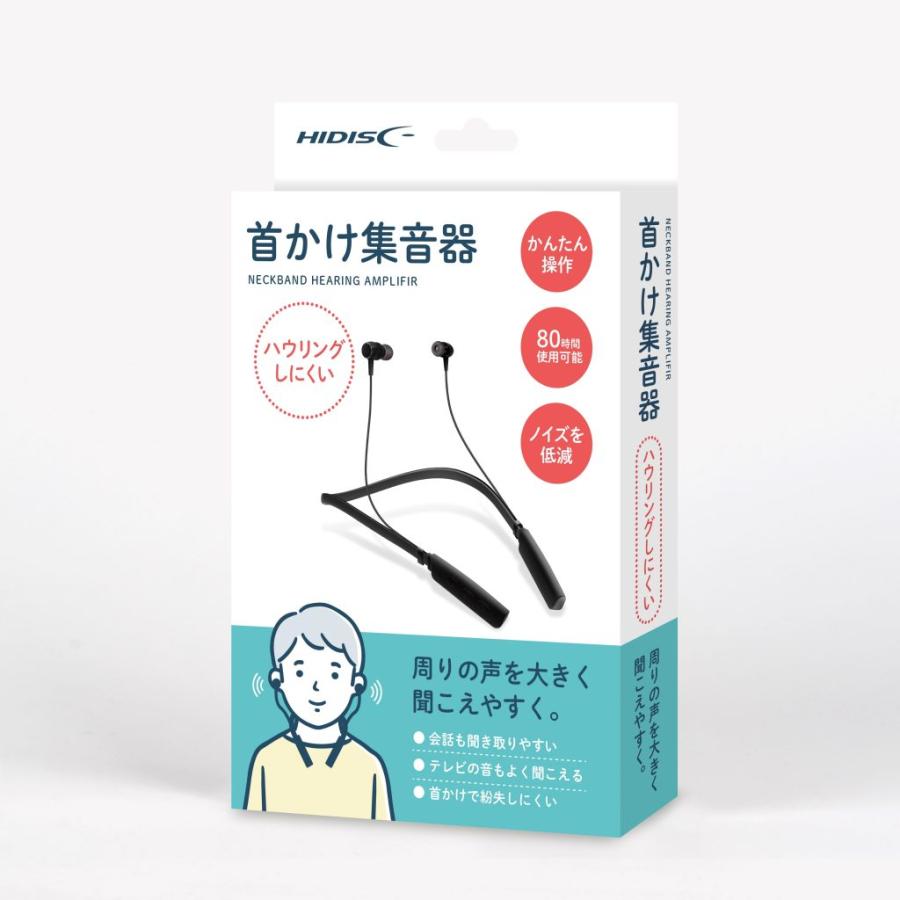 周りの声を大きく聞こえやすく HIDISC 首かけ集音器 HDTW4 |  | 08