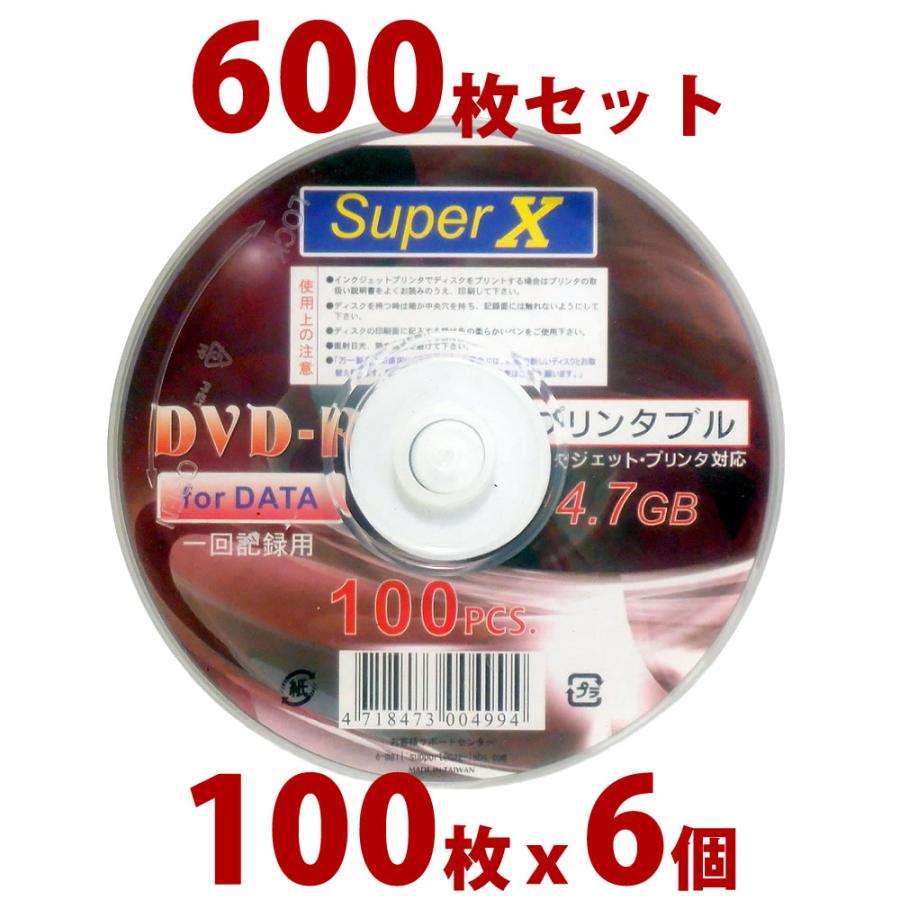 600枚まとめ売り] 在庫限り! SuperX データ用 DVD-R 4.7GB 等倍速対応 