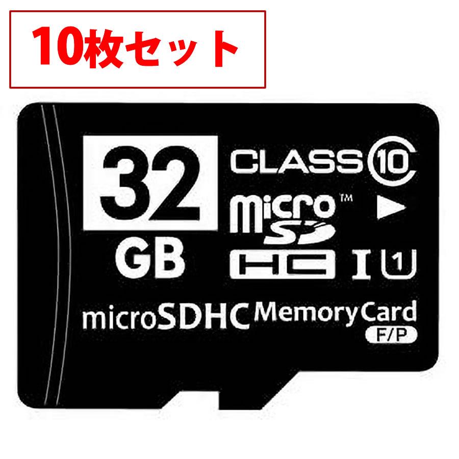 10枚セット マイクロSDカード microSDHC 32GB Class10 SD変換アダプター/プラケース付 MFMCSDHC10X32G_BULK バルク品 [返品交換不可]_1