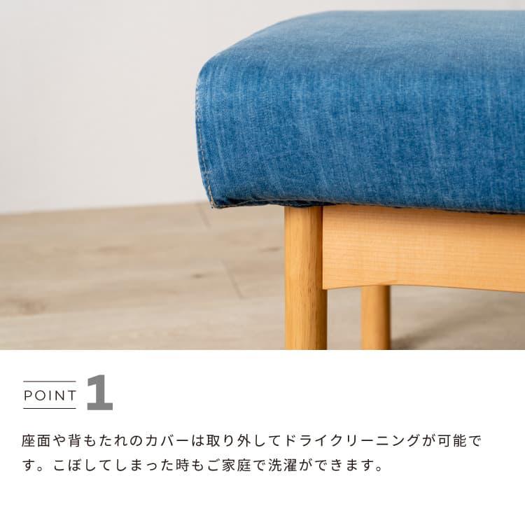 レイニー 140ベンチ Rainy リビングダイニングソファ 【リビダイ家具