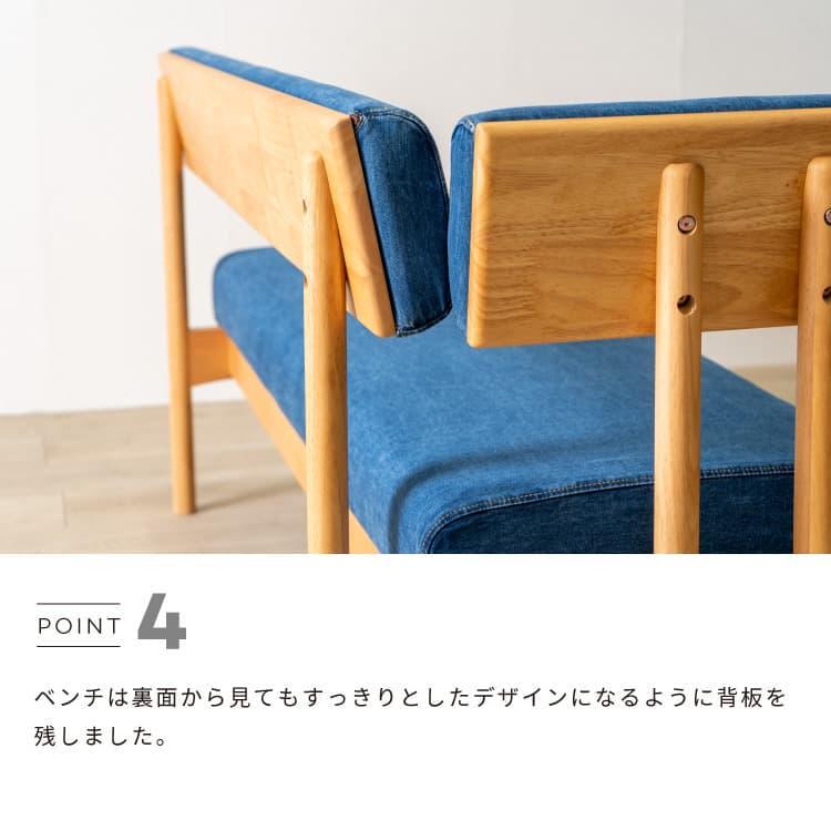 レイニー 140ベンチ Rainy リビングダイニングソファ 【リビダイ家具
