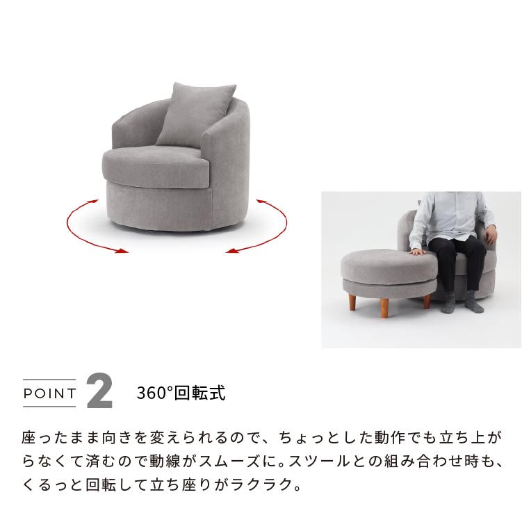 AK25-S8 1人掛け回転ソファ : shopooo by GMO - 通販 - Yahoo!ショッピング