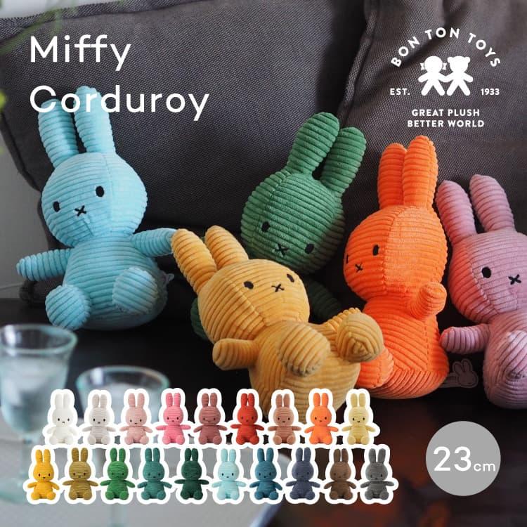 ぬいぐるみ miffy Corduroy 23cm ミッフィーコーデュロイ｜itempost｜02