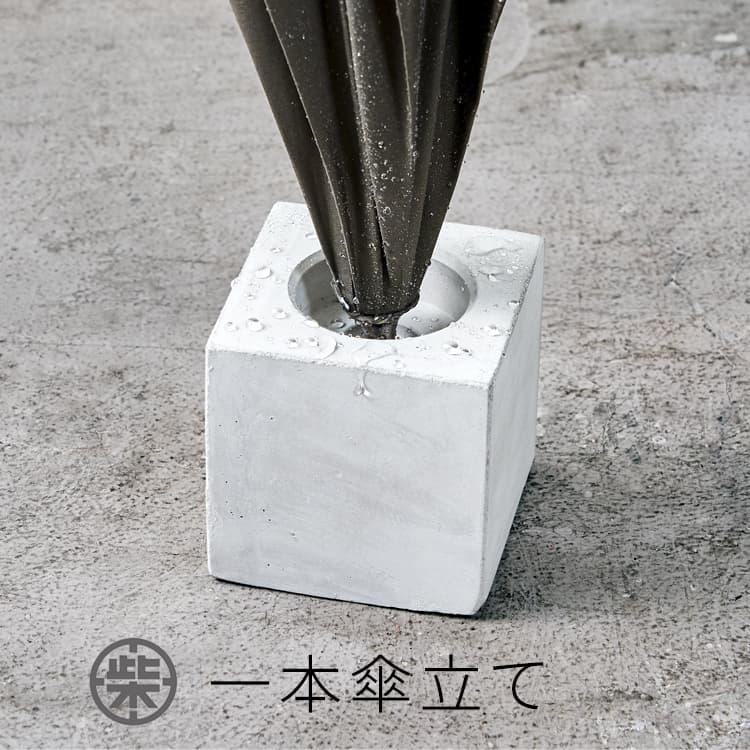 傘立て Concrete Umbrella Stand コンクリートアンブレラスタンド 一本傘立て｜itempost｜02