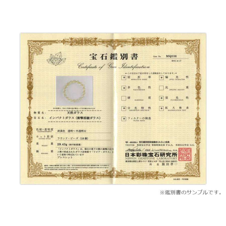 リビアングラス ブレスレット 11mm玉 No.2 （鑑別書付） 最高級（5A）_7