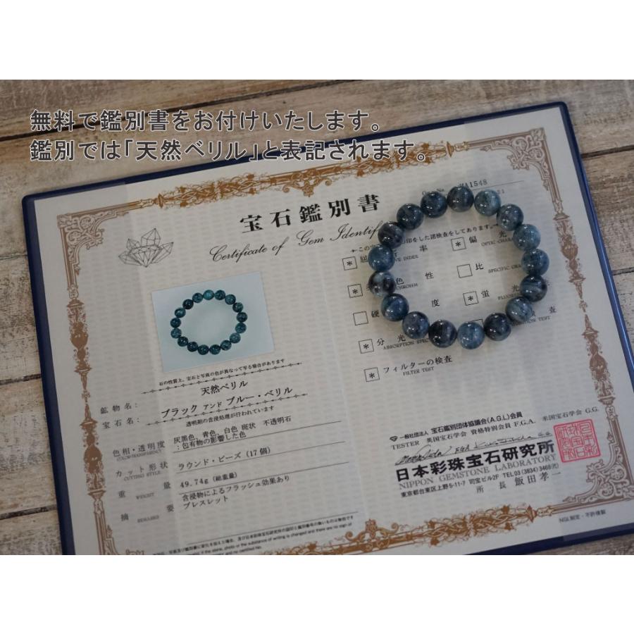 ★発色抜群★ ① ブラックトルマリンinアクアマリン　13ミリ　ブレスレット ☆発色抜群☆ ① ブラックトルマリンinアクアマリン 13ミリ