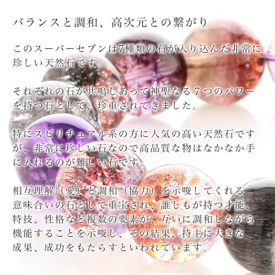 最高級のスーパーセブン‼ 【公式通販】