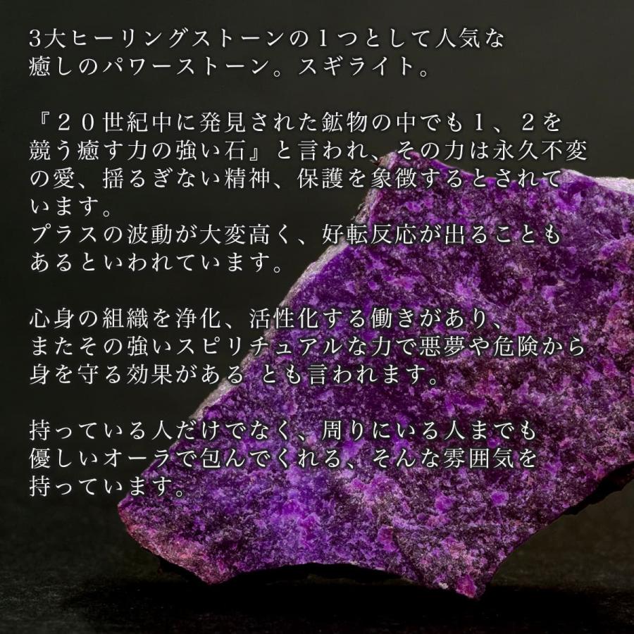 最高級（5A） スギライト イレギュラーブレスレット（さざれタイプ） No.14 [ 画像現物・一点物 ]_13