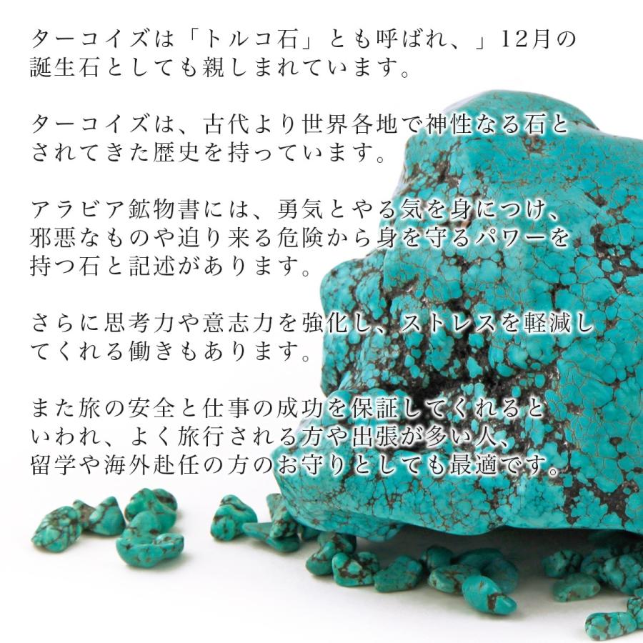 ターコイズ ルース （アメリカ産） No.25_5