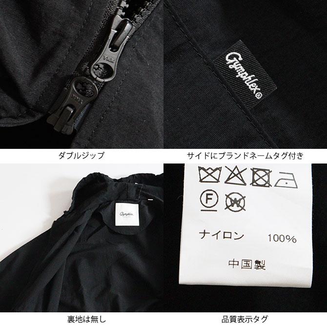 送料無料】【2026SS】Gymphlex[ジムフレックス] NYLON DYED POPLIN