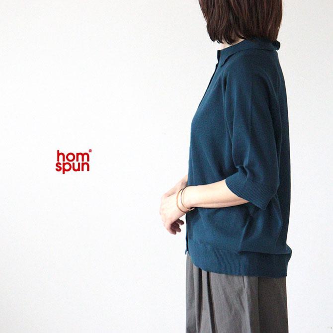 homspun カーディガン homspun 新作スウェットカーディガン – SUSCON