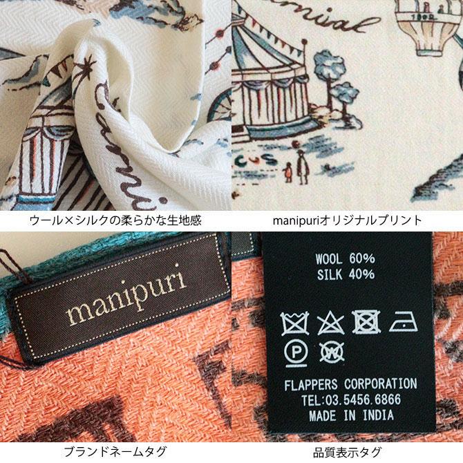 送料無料】【2026AW】【ネコポス発送】manipuri［マニプリ］ウール