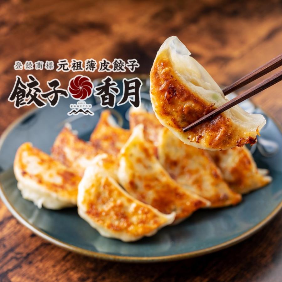 餃子香月】 冷凍生餃子 72個セット （にんにく餃子 72個） : shopooo
