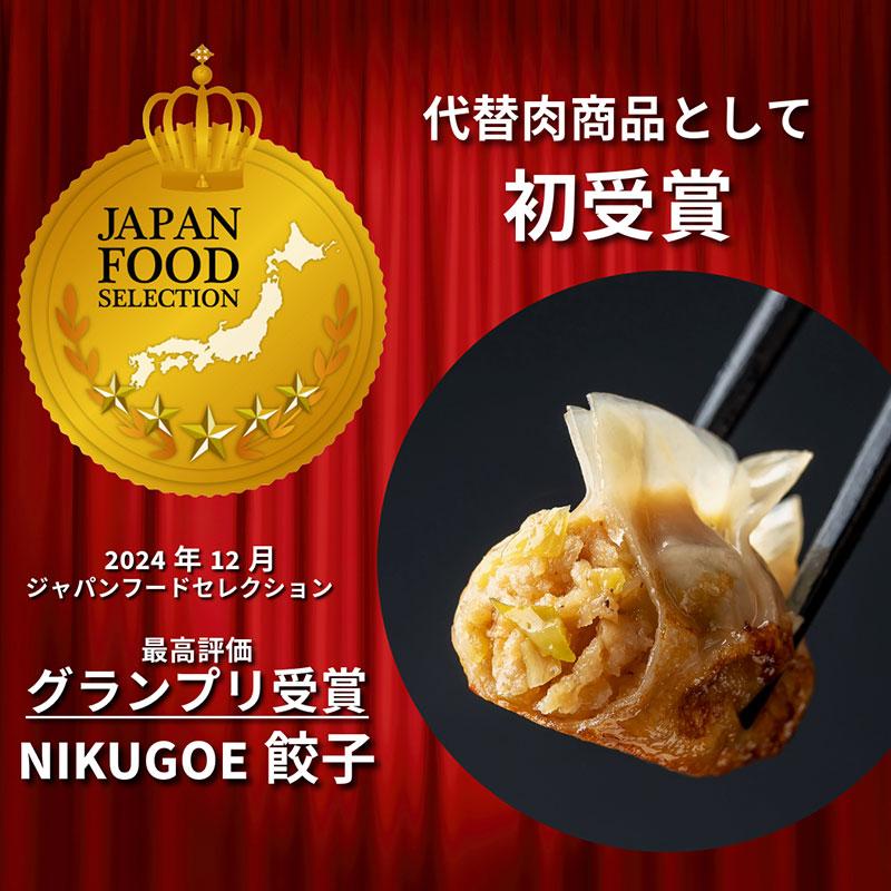 NIKUGOE】 冷凍生餃子 36個 (たかきび雑穀餃子 36個 NIKUGOE】 冷凍生餃子 36個 (たかきび雑穀餃子 36個