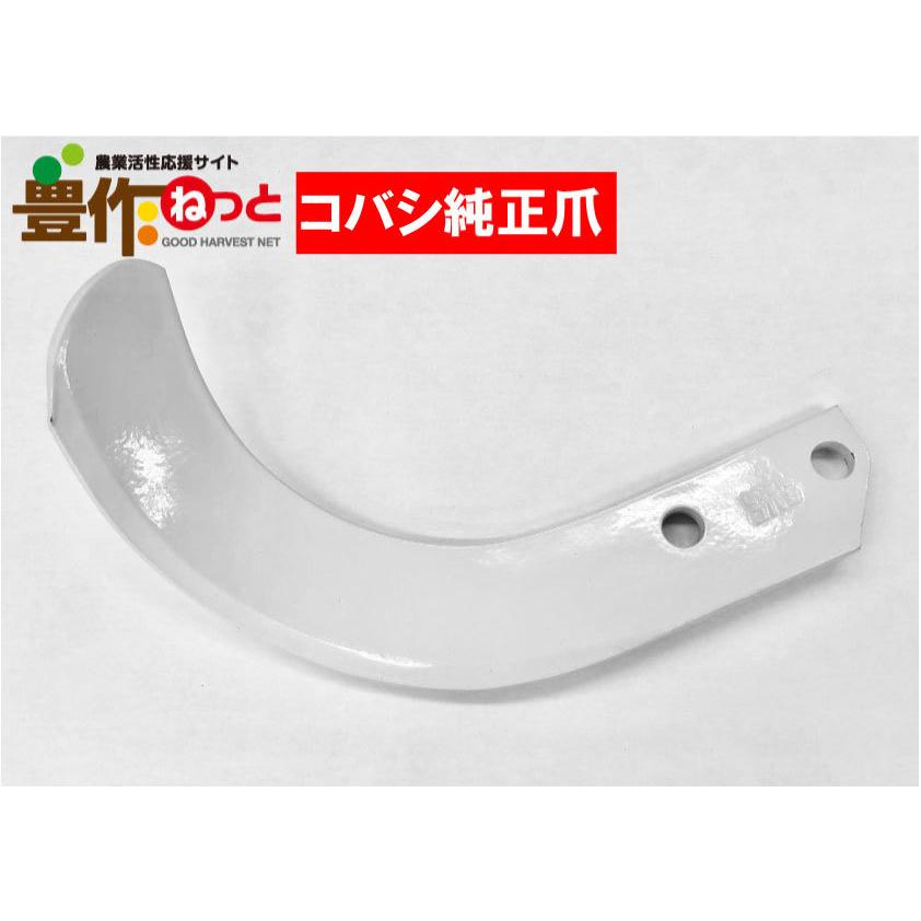 快適爪【純正爪】44本7524Sフランジタイプ
