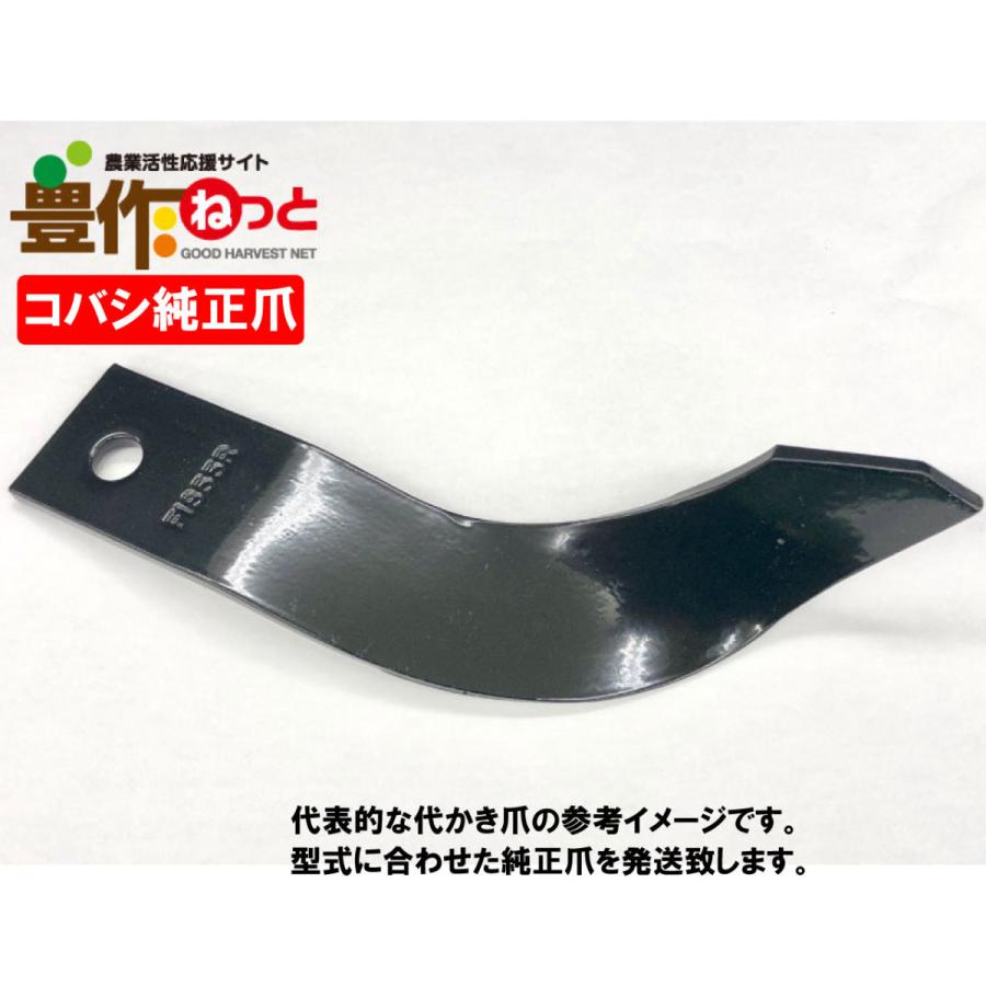 年間ランキング6年連続受賞 の代かき爪 純正爪 70本5172s 1 Fukuda29 6760 70本5172s 1 Fukuda29 6760ならショッピング ランキングや口コミも豊富なネット通販 更にお得なpaypay残高も スマホアプリも充実で毎日どこからでも気になる商品をその場でお求めいただけ