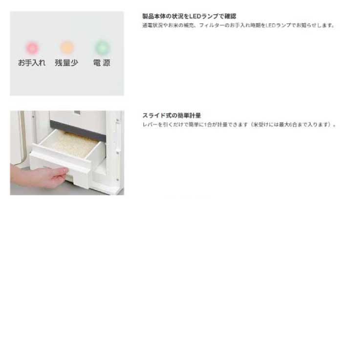 エムケー精工 保冷米びつ 冷えっ庫 RCR-631W [通常 平日3日で当店発送