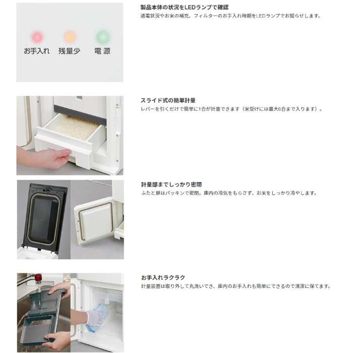 エムケー精工 保冷米びつ 冷えっ庫 RCR-611W 秋商品 ※メーカー欠品中