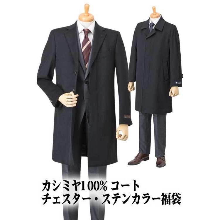 カシミヤコート メンズ カシミヤ100 チェスター ステンカラー ブラック 福袋 数量限定 1 Funitshop 1086 Shopooo By Gmo 通販 Yahoo ショッピング