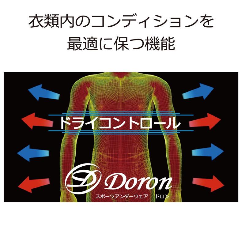 ドロン/Doron Unisex リカバリーソックス（足掛け有り）【D5500】｜itempost｜08