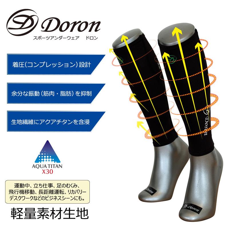 ドロン/Doron Unisex リカバリーソックス（足掛け無し）【D5600】｜itempost｜07