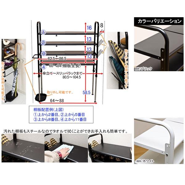 伸縮式シューズラック　TCW-05BK　ブラック