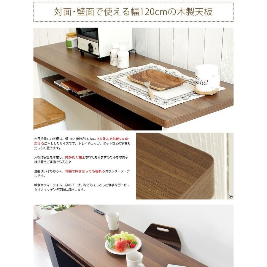 カウンターテーブル Latte（ラテ）ホワイト KNT-1200R_DBR\u0026WH