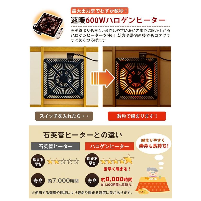 コタツ 継脚式 手元コントローラー 105 ナチュラル 【公式通販】