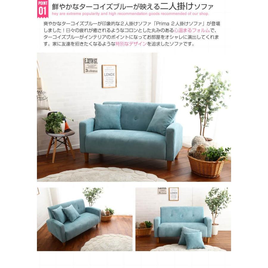 Prima 2人掛けソファ 118007_TUR_B ターコイズブルー : shopooo by GMO