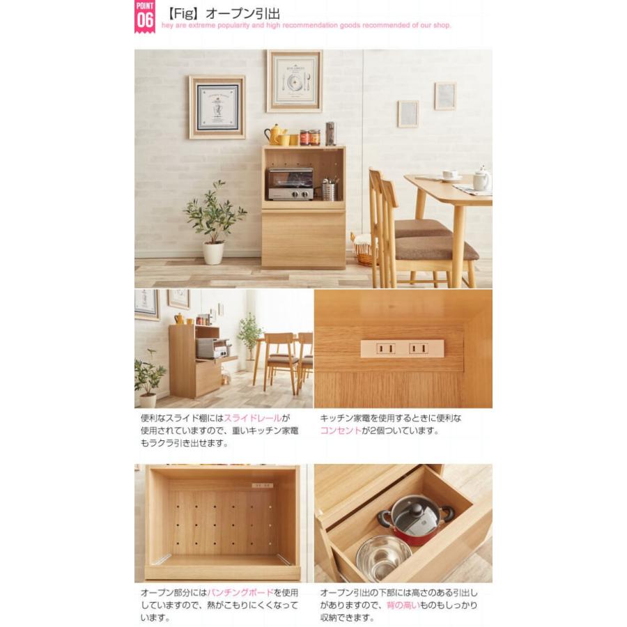 Fig(フィグ)組み合わせ食器棚 オープン引出 102041_OH | ME-CFS.NET