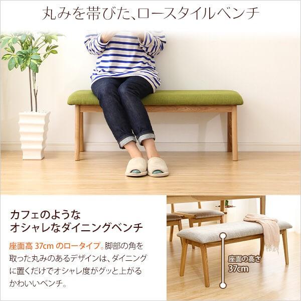 ダイニングチェア単品（ベンチ） ナチュラルロータイプ 木製アッシュ材  