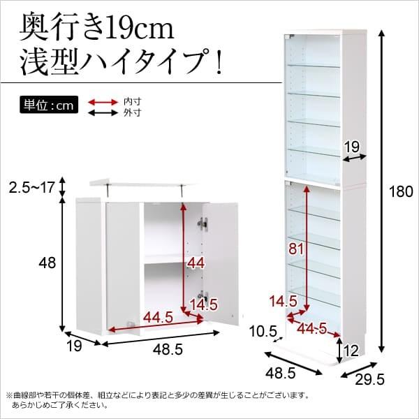コレクションラック【-Luke-ルーク】浅型ハイタイプ セット（本体+上置き）CLR-485SET-DBR ダークブラウンの画像