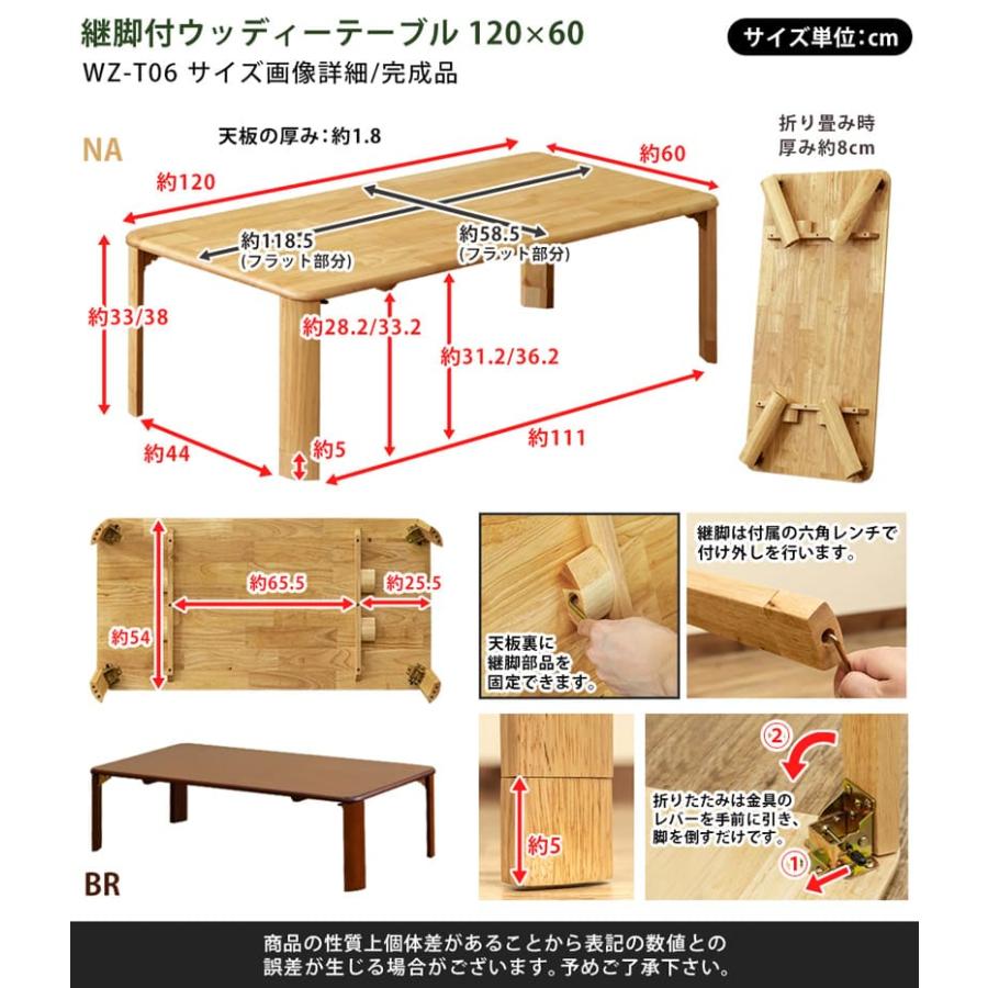 新品・送料無料】【完成品】継脚付 ウッディテーブル 120×60 BR/NA