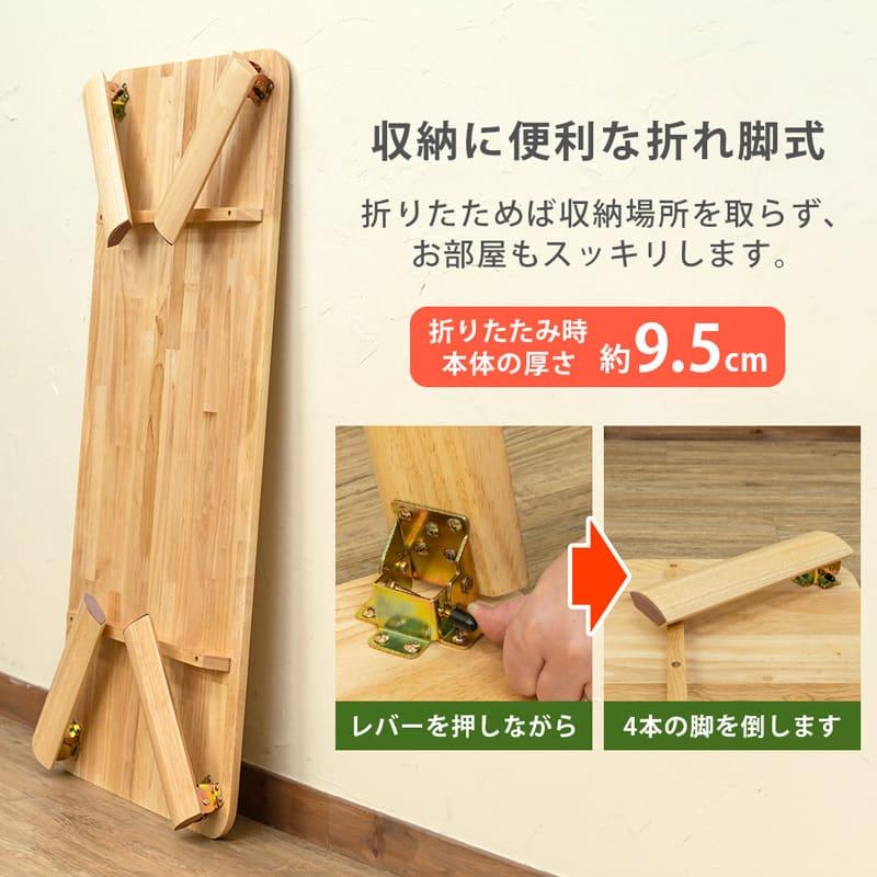 新品・送料無料】【完成品】継脚付 ウッディテーブル 120×60 BR/NA