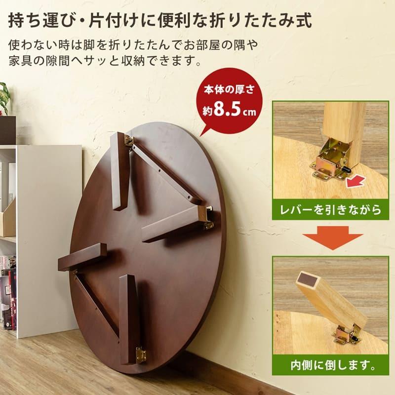 NEW ラウンドテーブル 90φ ダークブラウン ラウンドテーブル