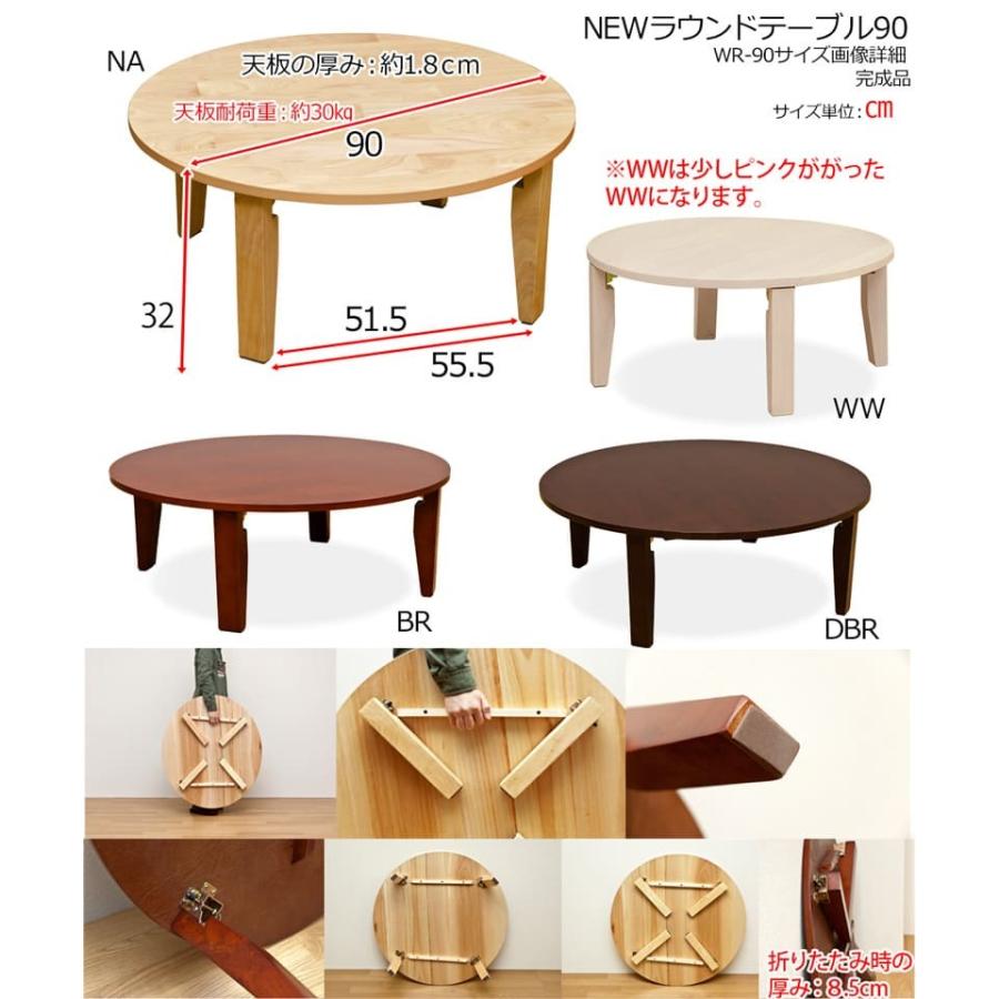 NEW　ラウンドテーブル　90φ ホワイトウォッシュ NEW ラウンドテーブル 90φ ホワイトウォッシュ NEWラウンドテーブル