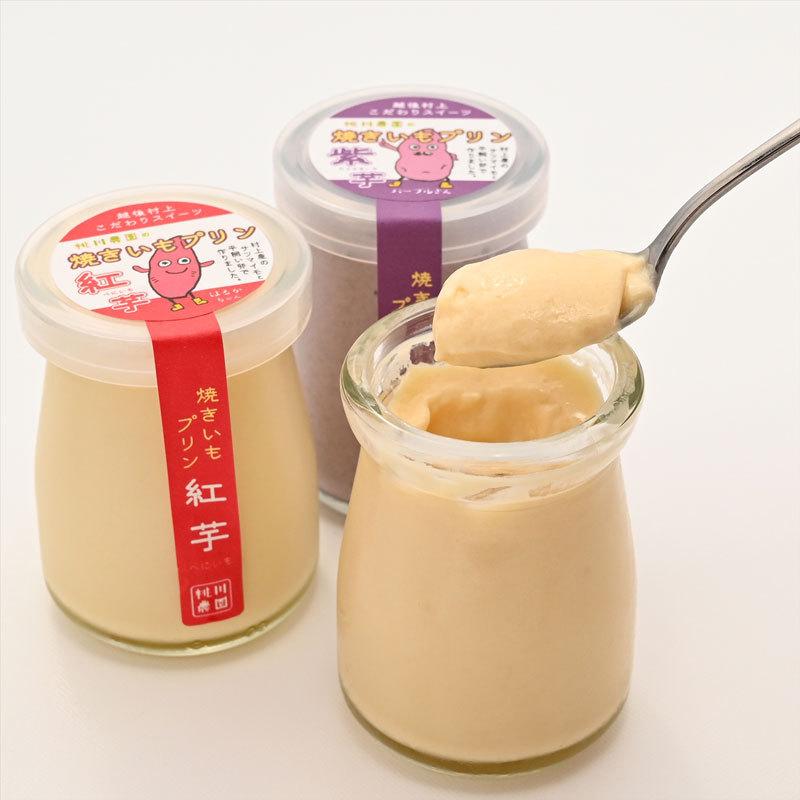 越後村上こだわりスイーツ!焼きいもプリン9個セット(紅芋、絹芋、紫芋の3種×3個入り) :1-gataichi-60:shopooo by GMO - 通販 - Yahoo!ショッピング 越後村上こだわりスイーツ!焼きいもプリン9個セット(紅芋、絹芋、紫芋の3種×3個入り) :1-gataichi-60:shopooo by GMO - 通販 - Yahoo!ショッピング