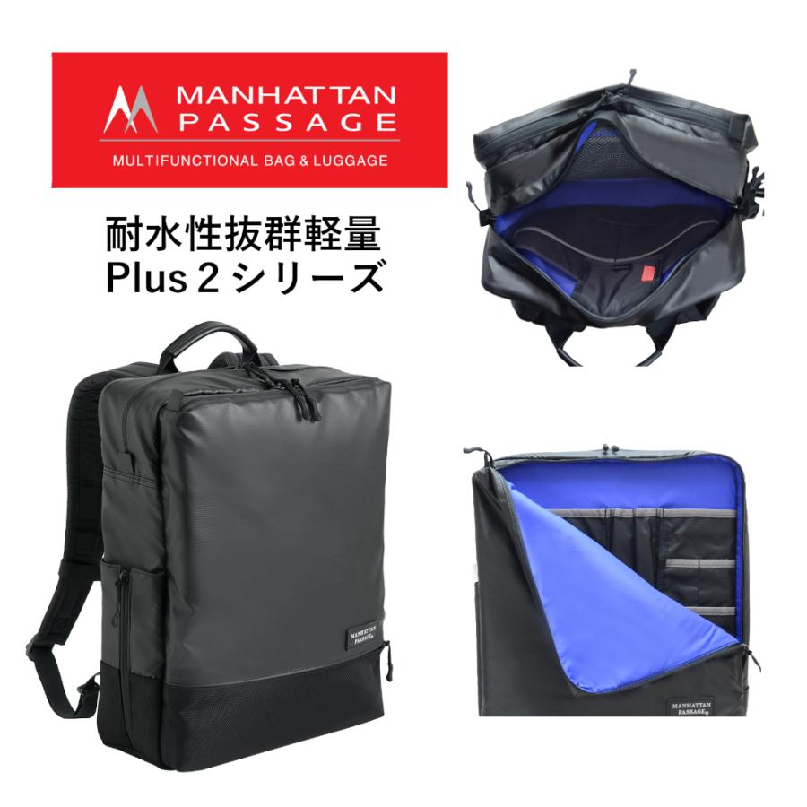 マンハッタンパッセージ MANHATTAN PASSAGE プラス２ Plus2 ビジネスリュック ビジネスバッグ 3316の画像