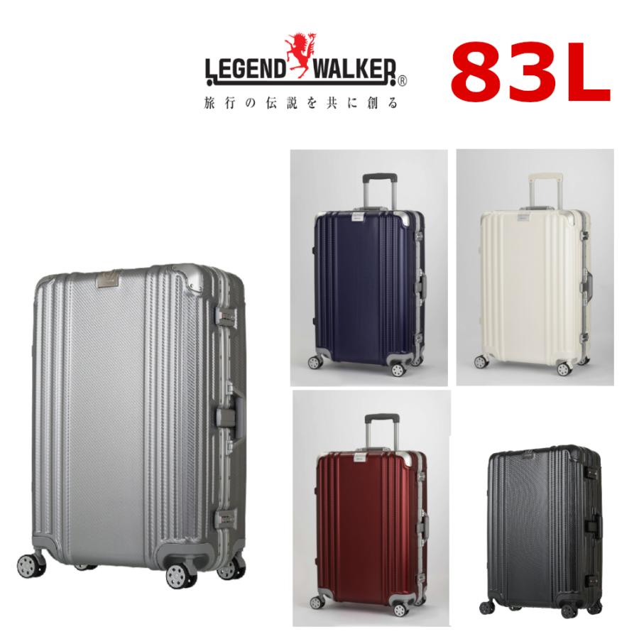 スーツケース　大型　83L LEGEND WALKER レジェンドウォーカー LEGEND WALKER 大型フレームスーツケース L