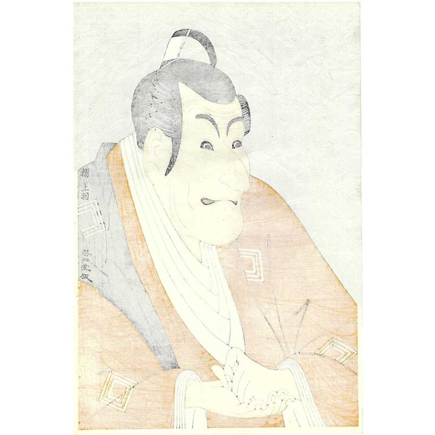 市川鰕蔵の竹村定之進 東洲斎写楽 芸艸堂版木版画 Sharaku : shopooo