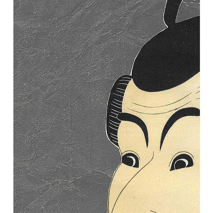市川鰕蔵の竹村定之進 東洲斎写楽 芸艸堂版木版画 Sharaku : shopooo