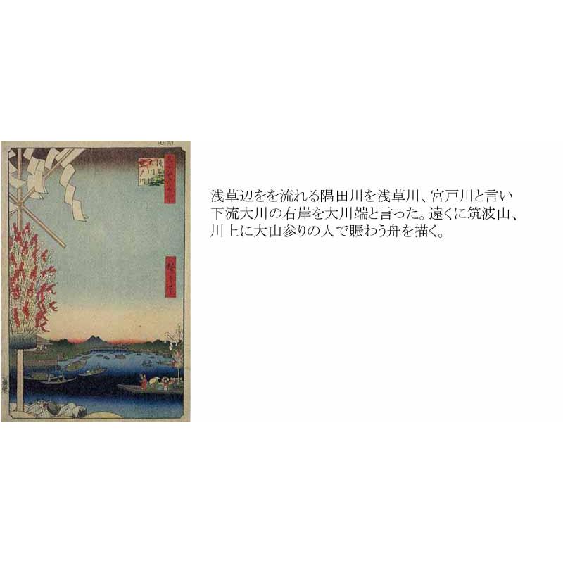 No60 浅草川大川端宮戸川ー江戸百景 歌川広重 The Hiroshige 100 Famous Views of Edoー｜itempost｜02