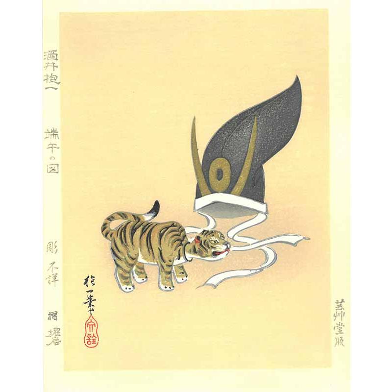 酒井抱一 木版画  端午 Hoitsu Saakai Wood block Print | 